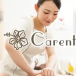 赤坂エステCarent